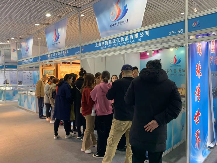 全城矚目南珠節(jié)盛典，海真珠創(chuàng)享南珠之美