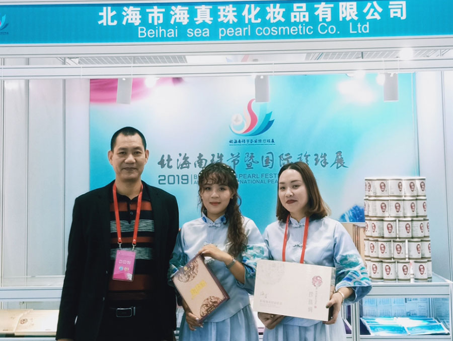 全城矚目南珠節(jié)盛典，海真珠創(chuàng)享南珠之美